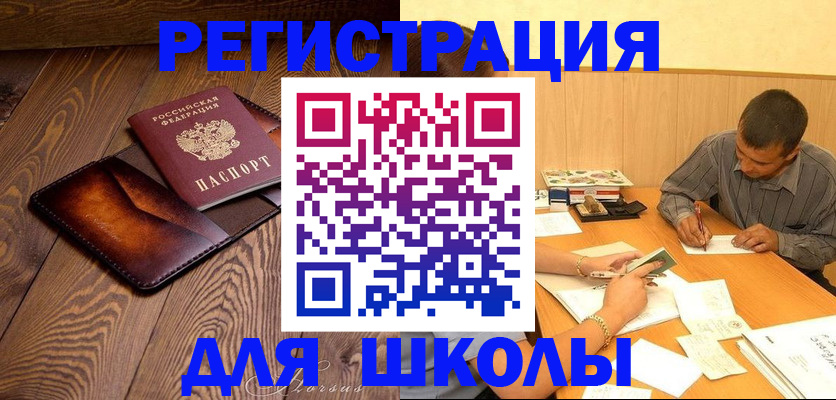 прописка для кредита в Зарайске